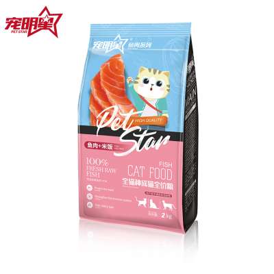 Factory Wholesale Quality 100% Fresh Raw Fish Dry Cat Food