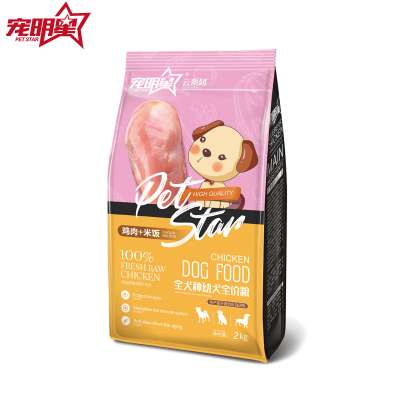 Factory supply high quality 100% fresh raw chicken pet staple food for dog